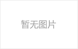 什邡网架加工之几种常见网架的安装方法
